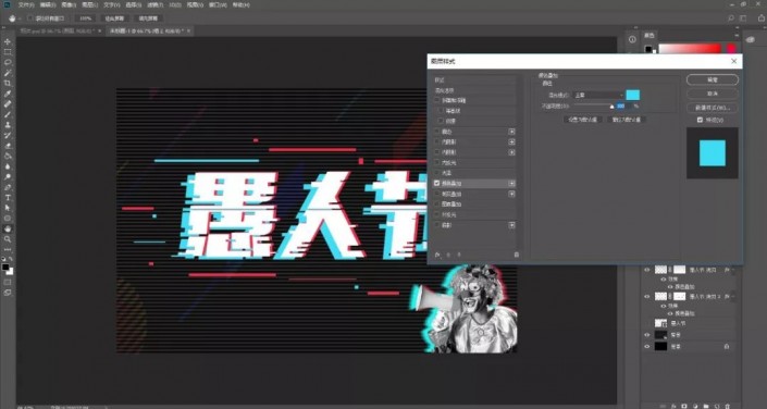 ps制作故障艺术文字