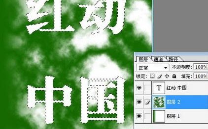 ps翡翠字制作方法