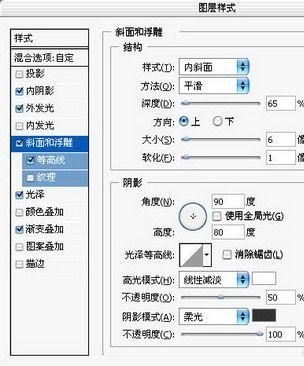 ps制作塑料文字特效方法