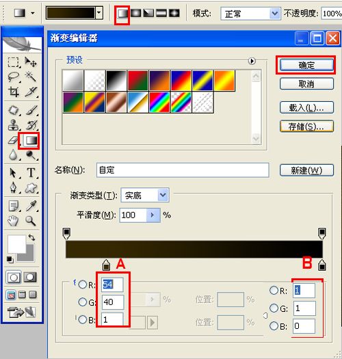 ps制作立体感漂亮文字