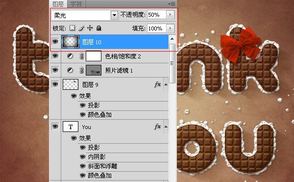 ps制作可爱的巧克力糖果字