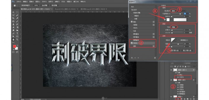 PS设计金属3D效果的艺术字