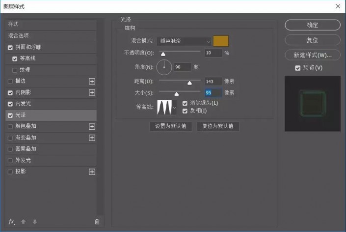 PS制作绚丽的惊奇队长星系字