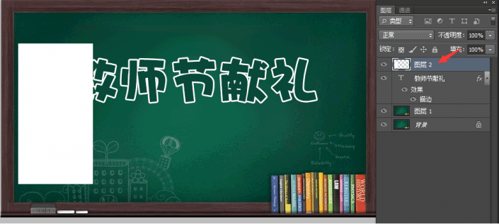 如何用ps做粉笔字