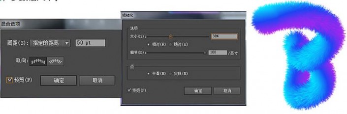 ps混合艺术字体制作
