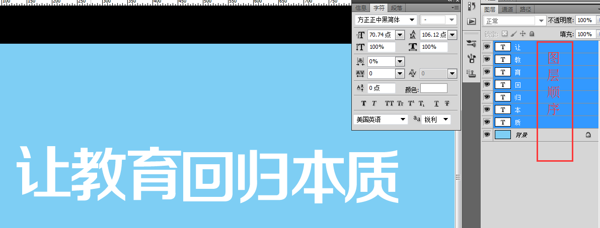 ps怎么制作叠影字