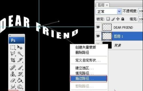 photoshop做飘舞的彩虹字体特效