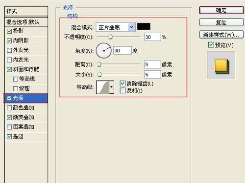 ps设计光芒金质字体方法