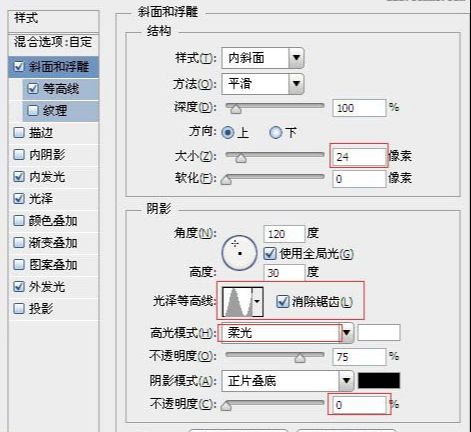 ps制作霓虹灯字体方法