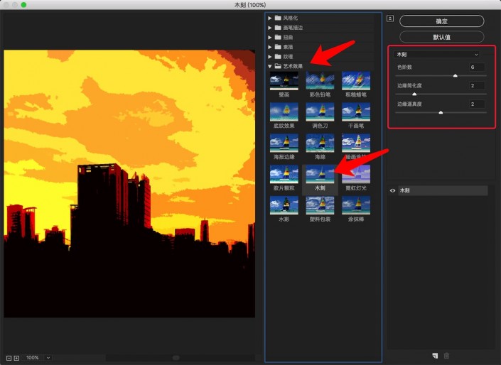 Photoshop制作矢量风格的城市插画效果