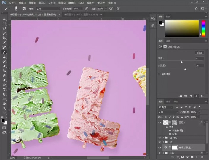 ps制作很有食欲的冰激凌拟物文字