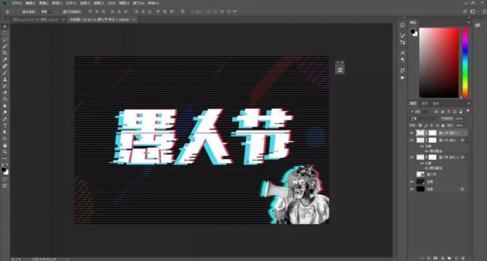 ps制作故障艺术文字