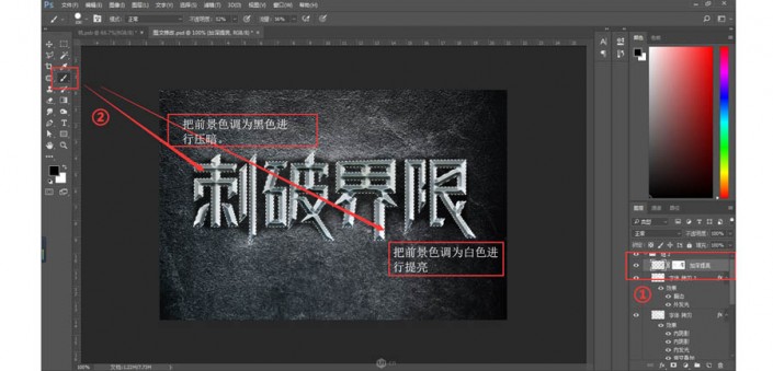 PS设计金属3D效果的艺术字