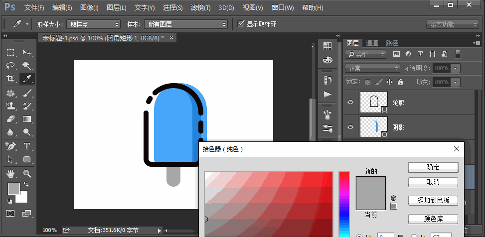 如何用ps制作mbe风格图标