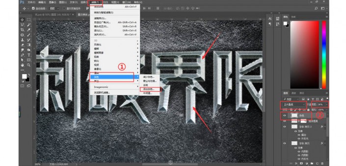 PS设计金属3D效果的艺术字