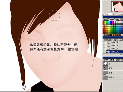 ps鼠绘阳光女孩方法