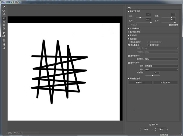 PS烟雾滤镜制作