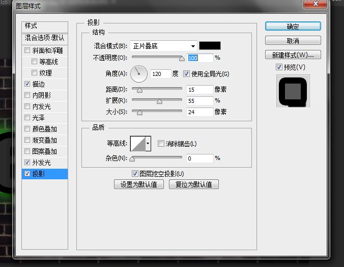 ps霓虹光绿色艺术字