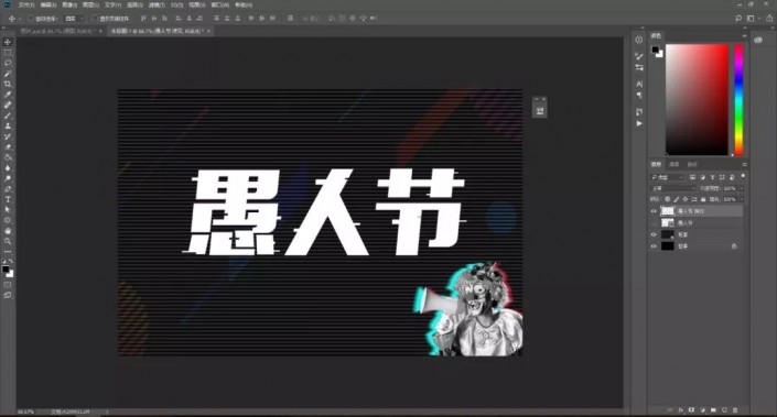 ps制作故障艺术文字