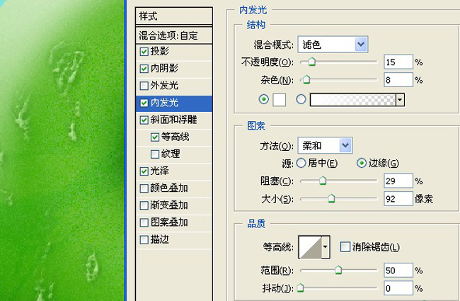 ps制作可爱的雪糕冰淇凌字体特效