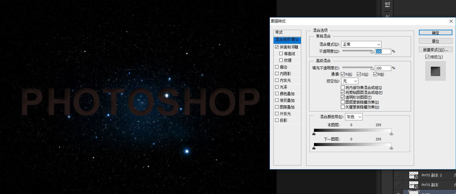 如何利用PS制作具有电影3D效果的文字