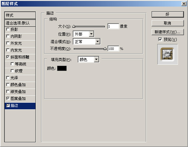 ps怎么制作岩石字