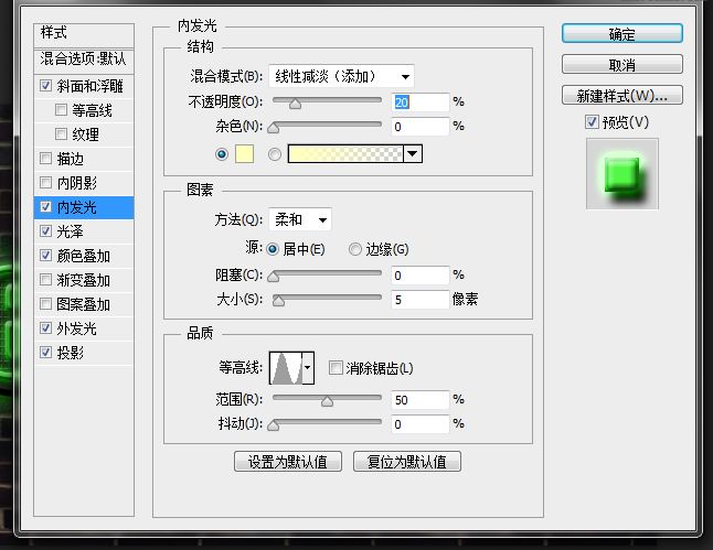 ps霓虹光绿色艺术字