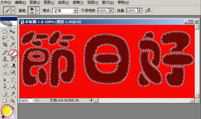 Photoshop制作节日花纹特效字
