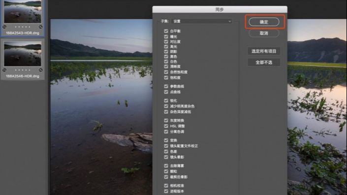 Photoshop后期用曝光合并完成优质作品