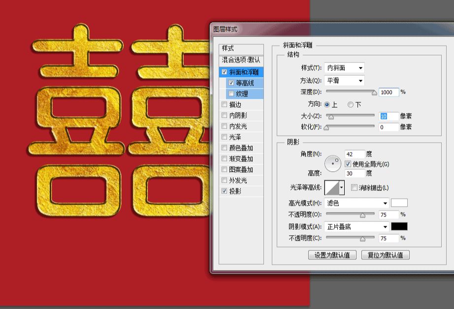 ps制作金属质感的文字效果方法