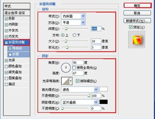 ps制作琥珀立体字方法