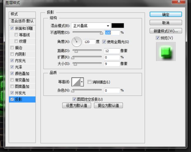 ps霓虹光绿色艺术字
