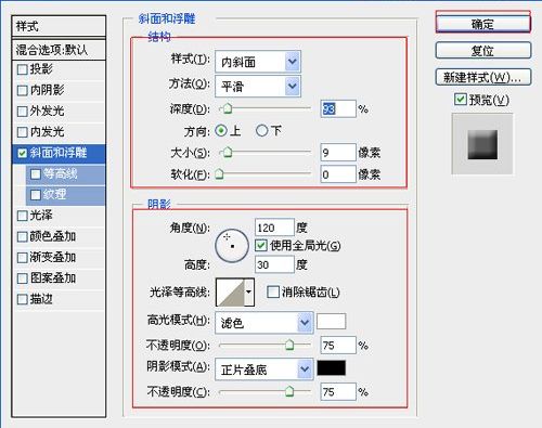 ps制作木质拼接字体特效