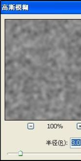 Photoshop打造喷涂字北京2008