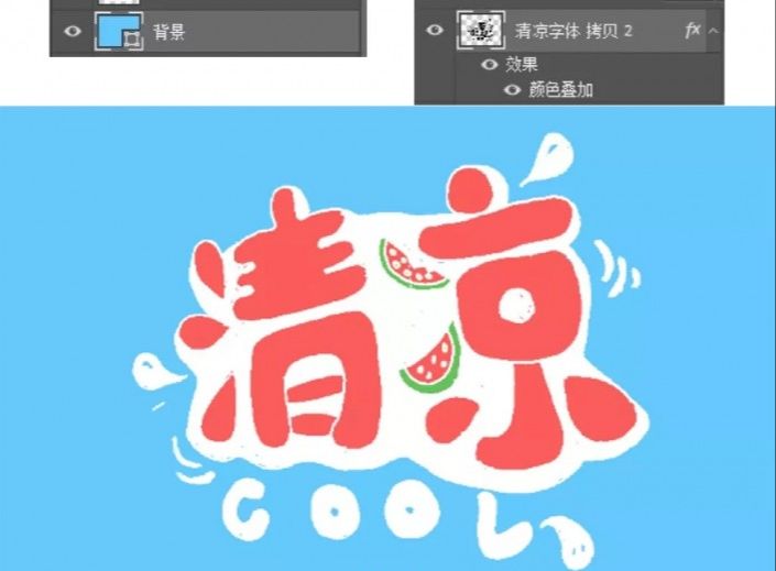PS制作具有夏日感觉的POP手绘3D立体字