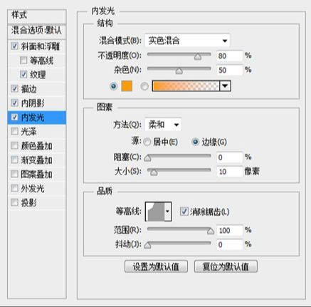 ps用图层样式制作火焰字方法