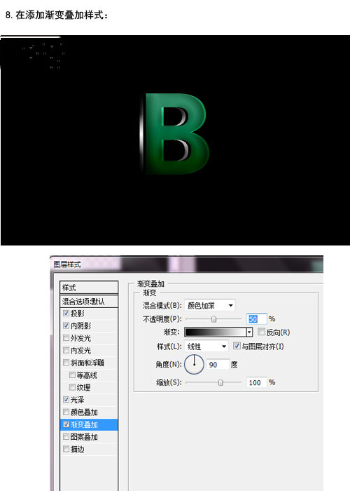 ps教你做彩色立体字