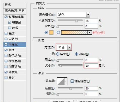 ps制作霓虹灯字体方法