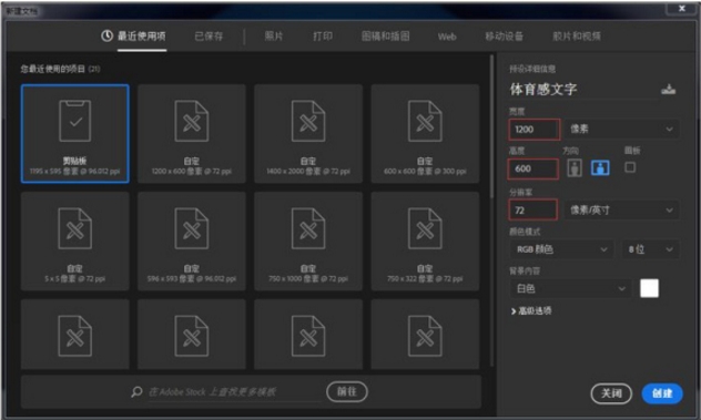 用PS设计体育风格字体的logo