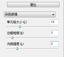 ps用滤镜制作彩色玻璃效果图