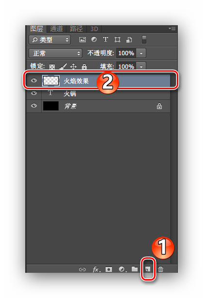 ps燃烧文字效果方法