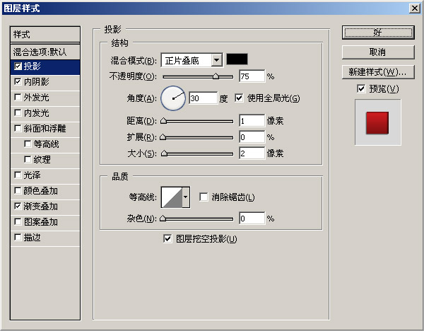 ps重金属字怎么做