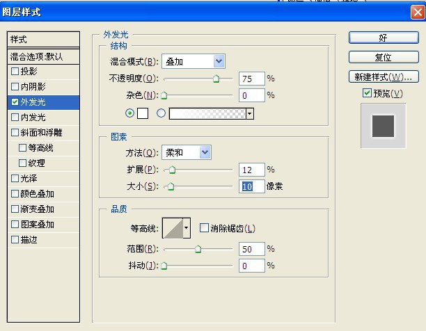 ps制作梦幻炫彩光斑文字效果方法