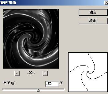 ps制作蓝色光束漩涡