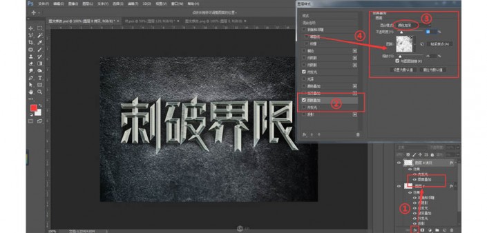 PS设计金属3D效果的艺术字