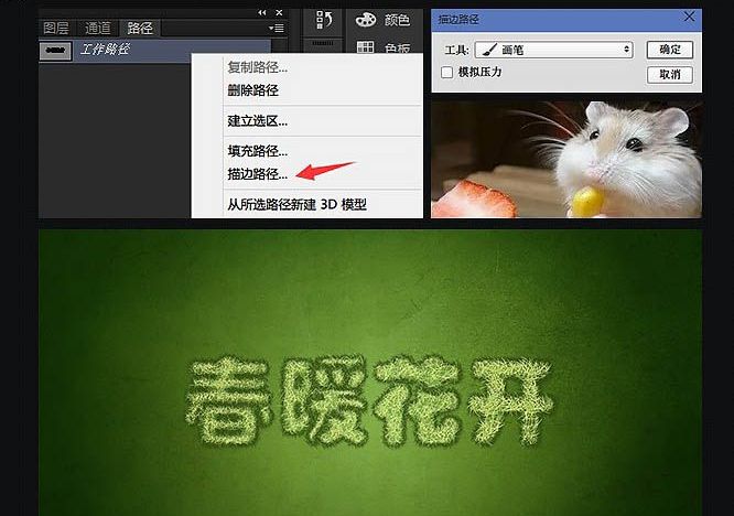 ps文字植物特效怎么做