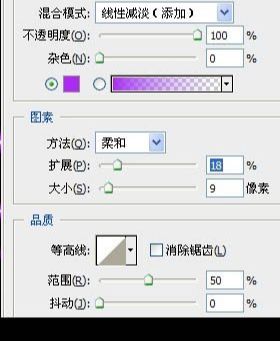 ps制作紫色的梦幻光束翅膀