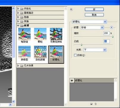 Photoshop打造个性雕刻效果文字