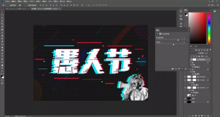 ps制作故障艺术文字