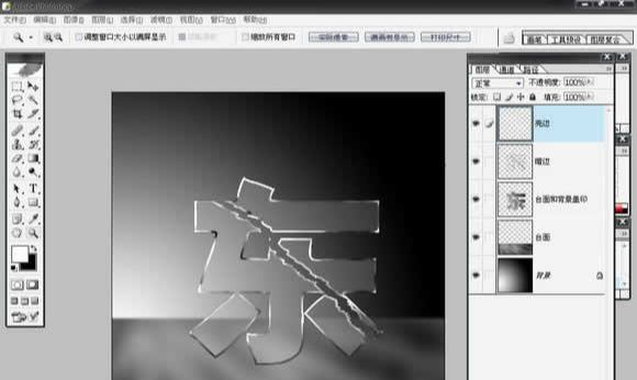 ps玻璃文字效果怎样制作